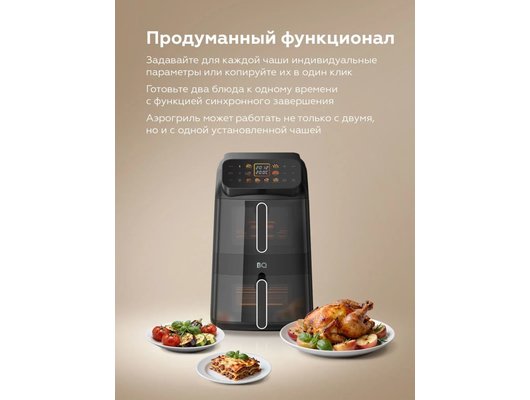 Аэрогриль BQ AF1111S Black
